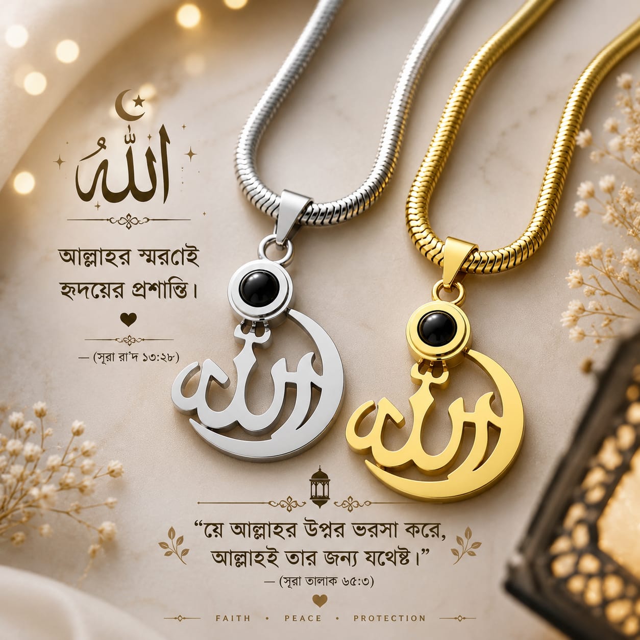 Allah Barkat Locket