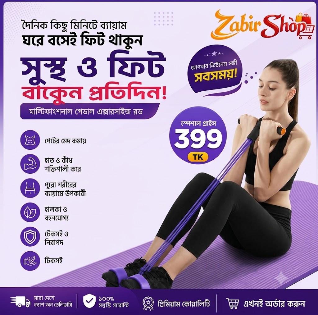 Elastic Yoga Pedal Puller Resistance Band